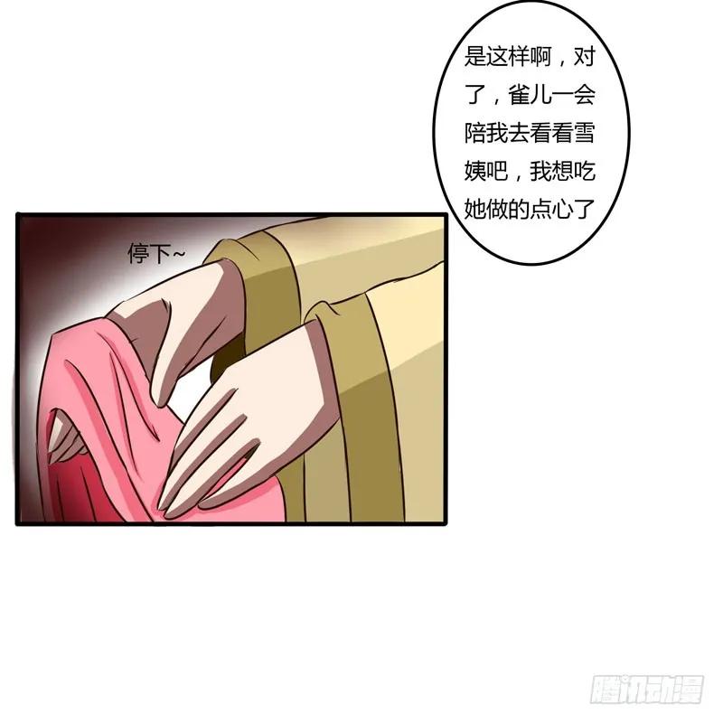 失信-通灵妃-肉肉（第6张）
