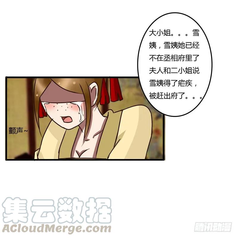 失信-通灵妃-肉肉（第10张）