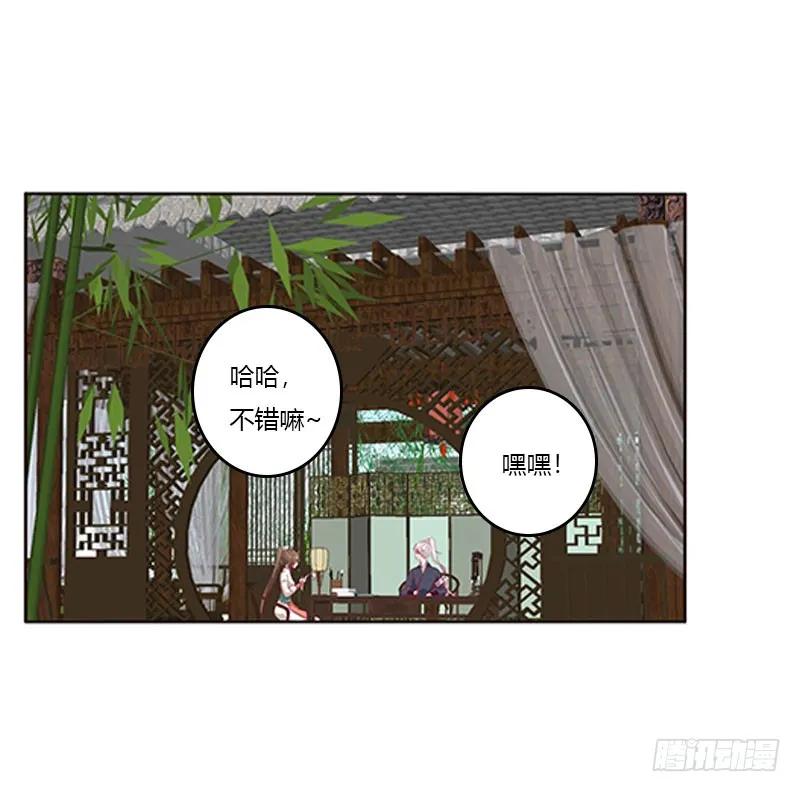 本君很不爽-通灵妃-肉肉（第12张）