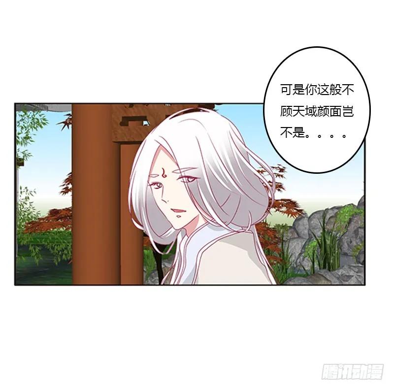 本君很不爽-通灵妃-肉肉（第6张）