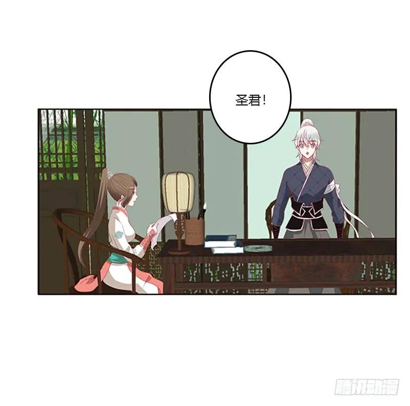本君很不爽-通灵妃-肉肉（第15张）