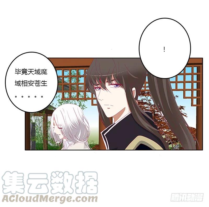 本君很不爽-通灵妃-肉肉（第9张）