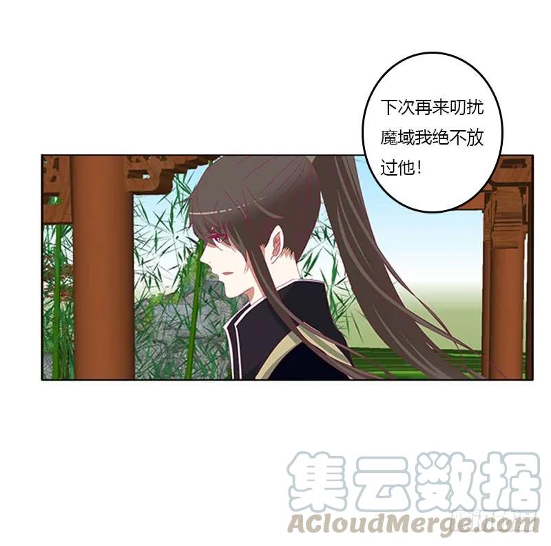 本君很不爽-通灵妃-肉肉（第5张）