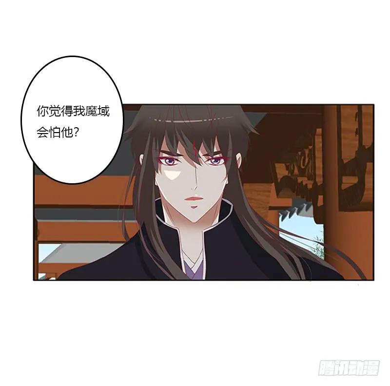 本君很不爽-通灵妃-肉肉（第7张）