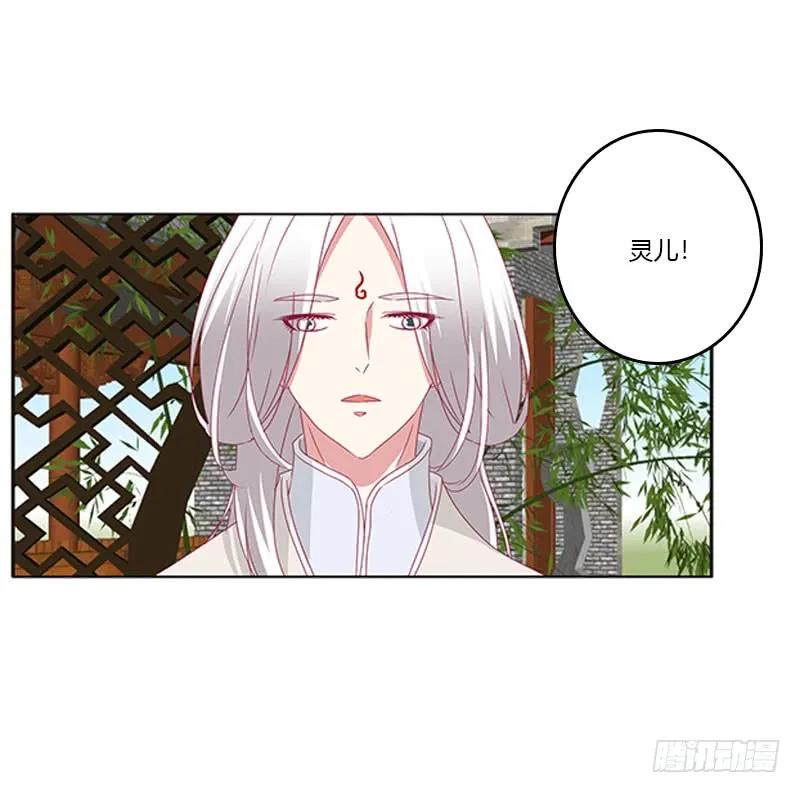 本君很不爽-通灵妃-肉肉（第18张）