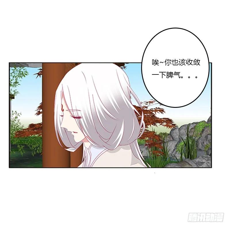 本君很不爽-通灵妃-肉肉（第8张）