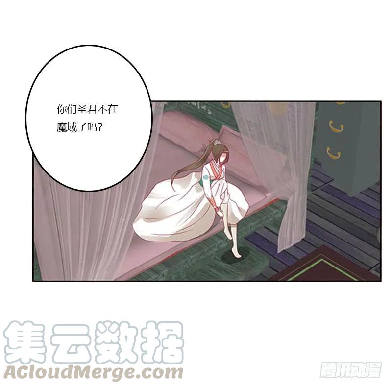 本君会照顾“他”-通灵妃-肉肉（第21张）