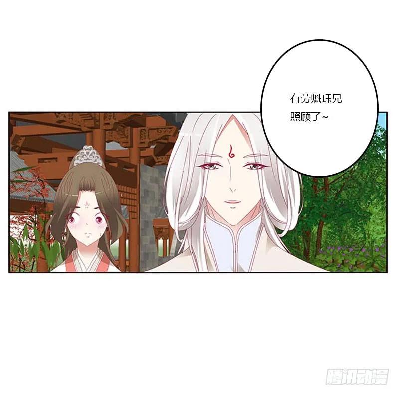 本君会照顾“他”-通灵妃-肉肉（第16张）