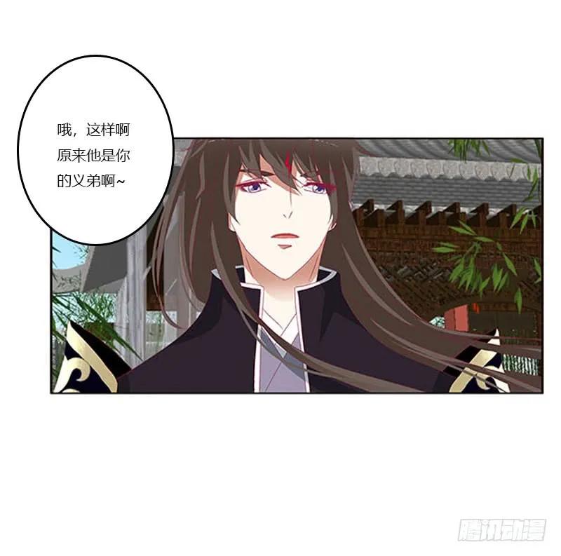 本君会照顾“他”-通灵妃-肉肉（第15张）