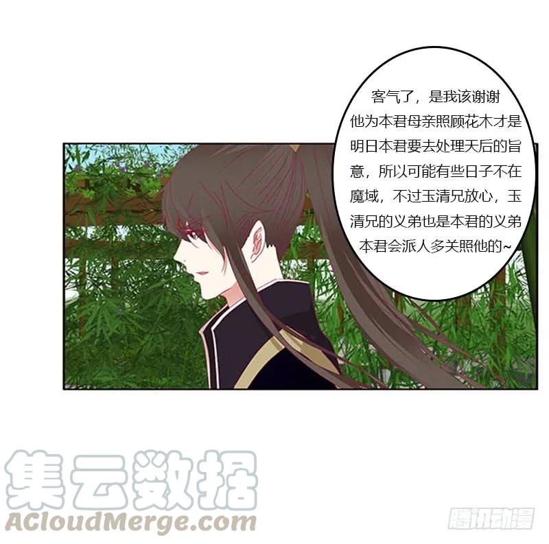 本君会照顾“他”-通灵妃-肉肉（第17张）