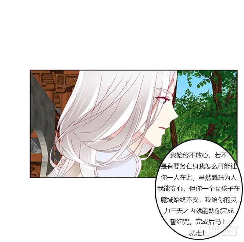 本君会照顾“他”-通灵妃-肉肉（第7张）