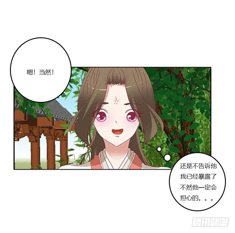 本君会照顾“他”-通灵妃-肉肉（第12张）