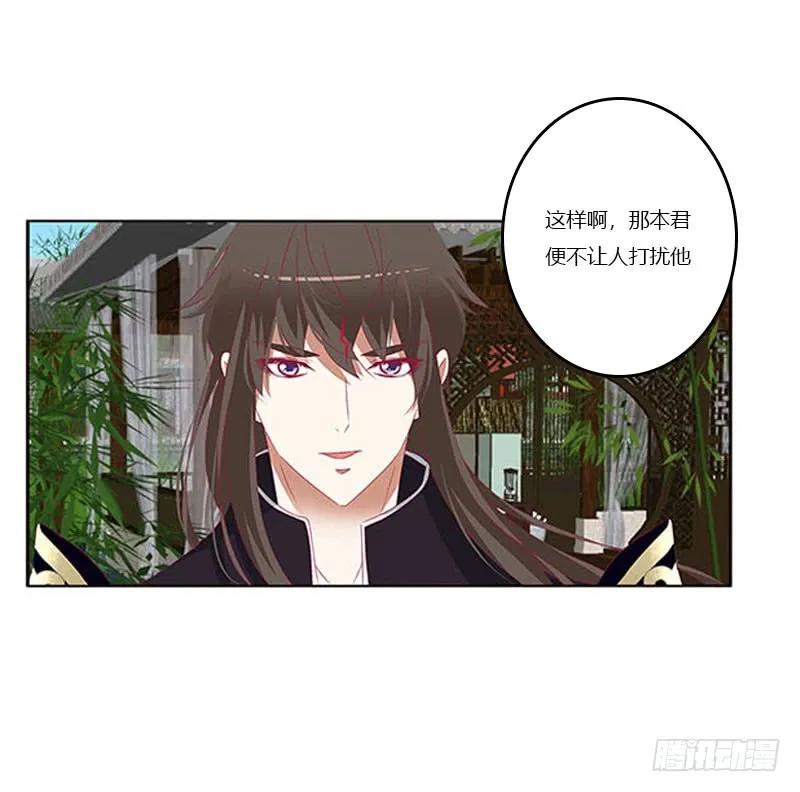 本君会照顾“他”-通灵妃-肉肉（第19张）