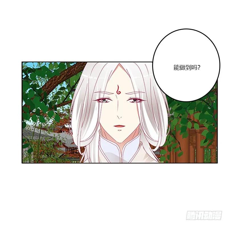 本君会照顾“他”-通灵妃-肉肉（第11张）