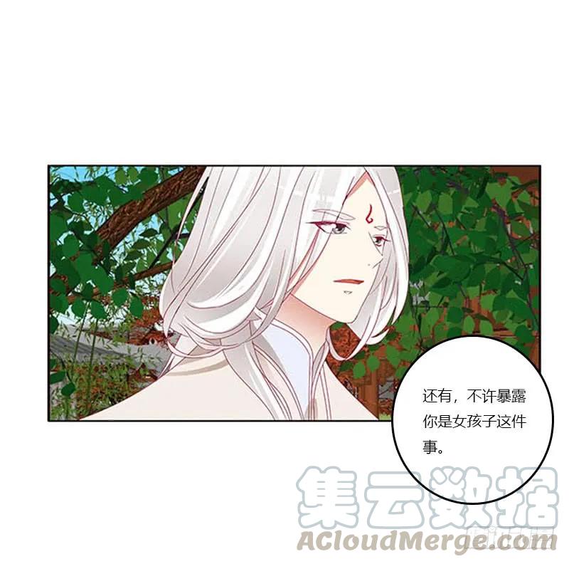 本君会照顾“他”-通灵妃-肉肉（第9张）