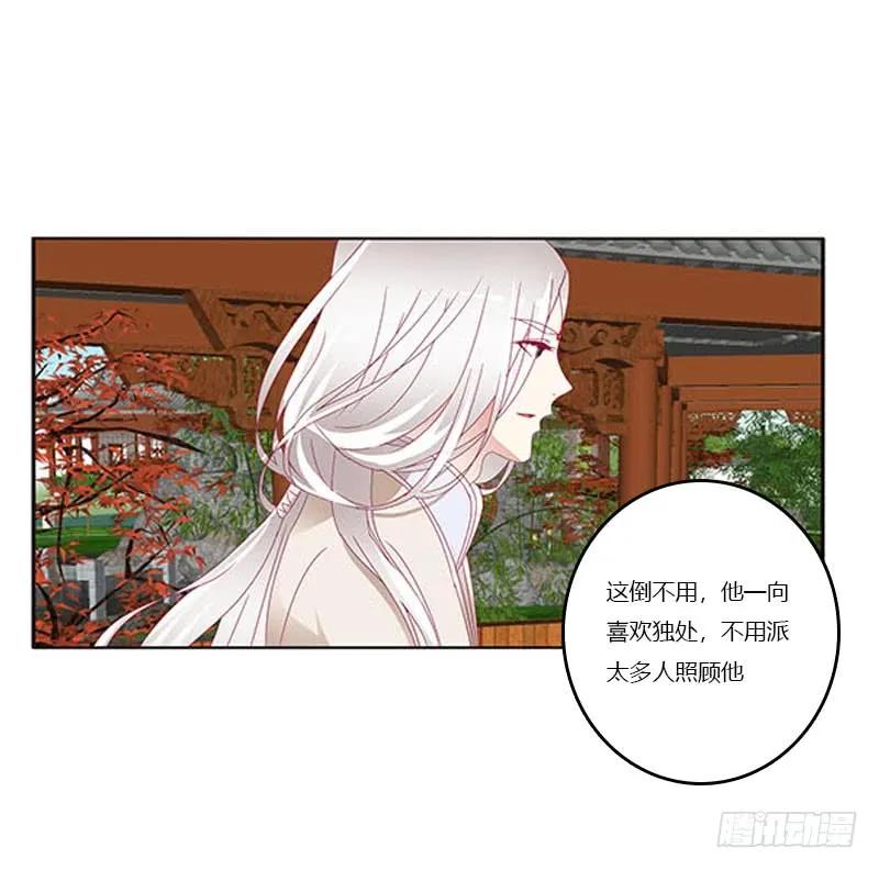 本君会照顾“他”-通灵妃-肉肉（第18张）