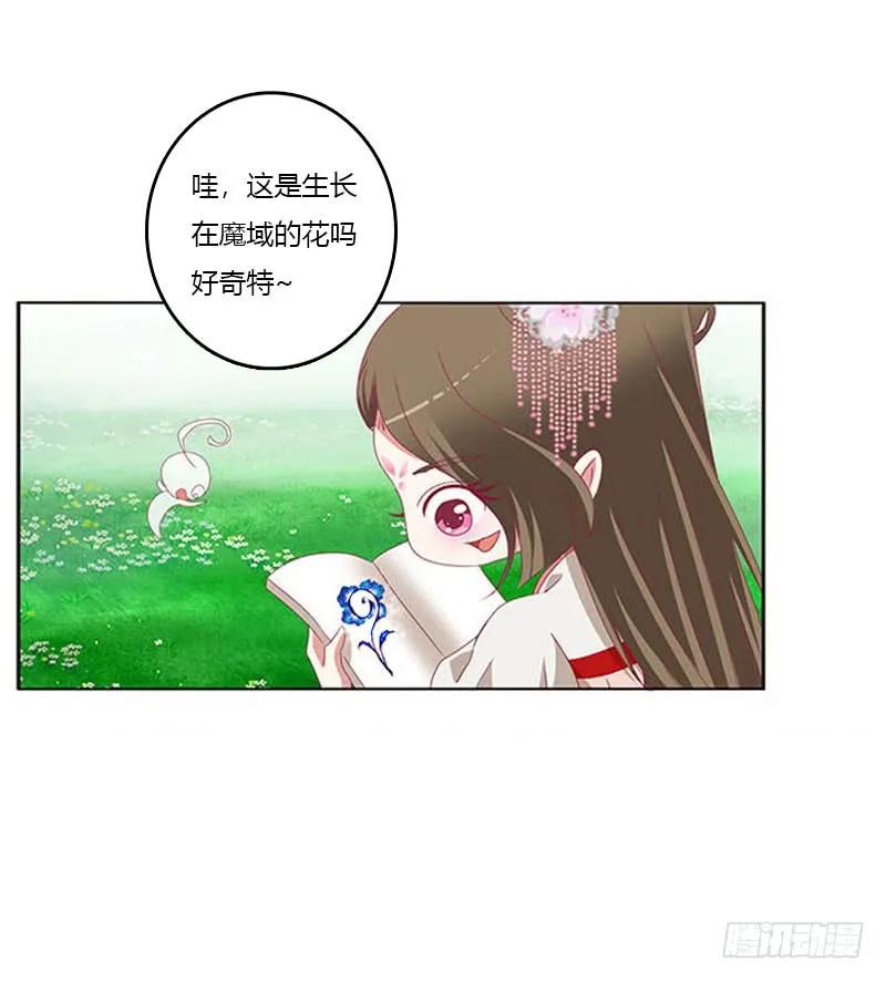 你哪也别想去-通灵妃-肉肉（第7张）