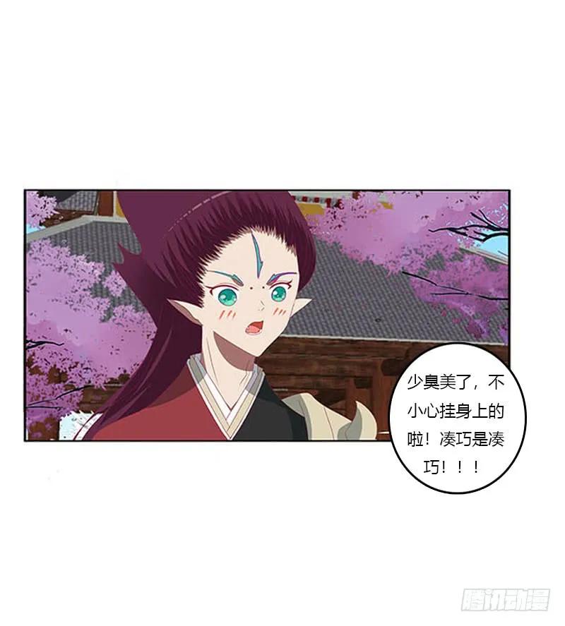 你哪也别想去-通灵妃-肉肉（第11张）