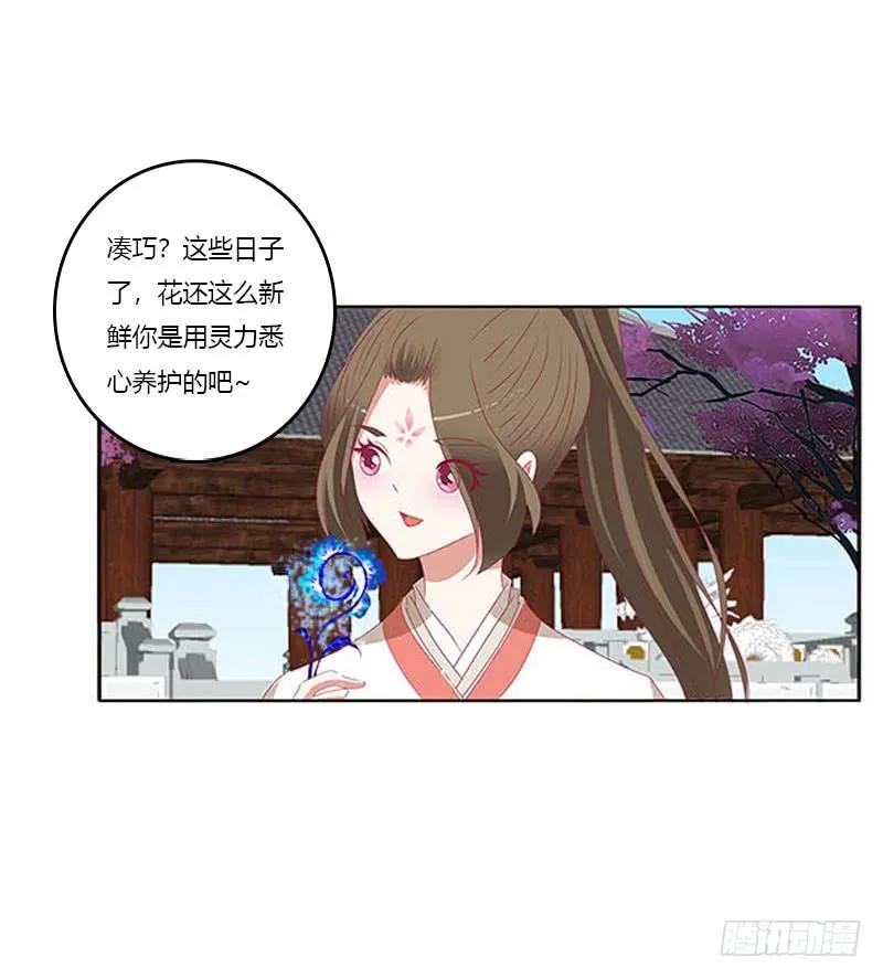你哪也别想去-通灵妃-肉肉（第12张）