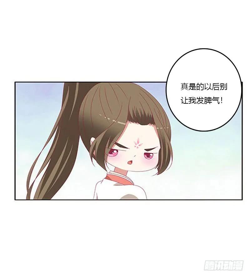 你哪也别想去-通灵妃-肉肉（第4张）