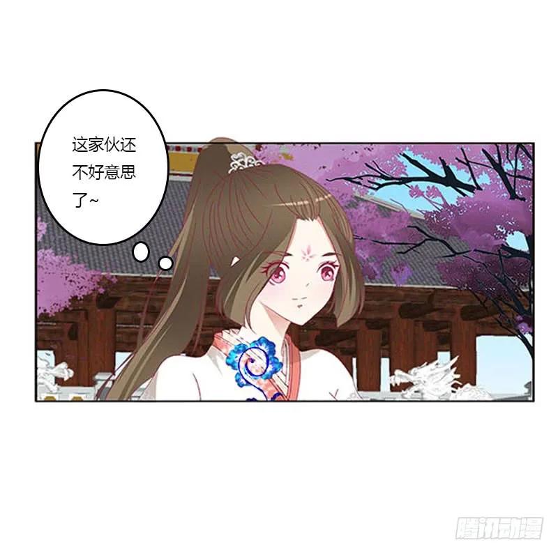你哪也别想去-通灵妃-肉肉（第14张）