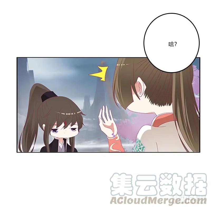 做本君的女人-通灵妃-肉肉（第5张）