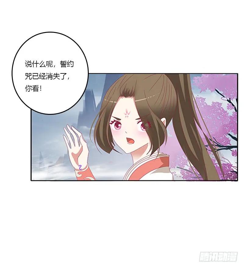 做本君的女人-通灵妃-肉肉（第3张）