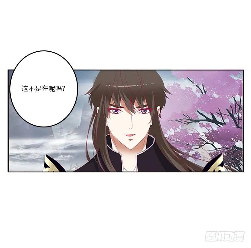 做本君的女人-通灵妃-肉肉（第4张）