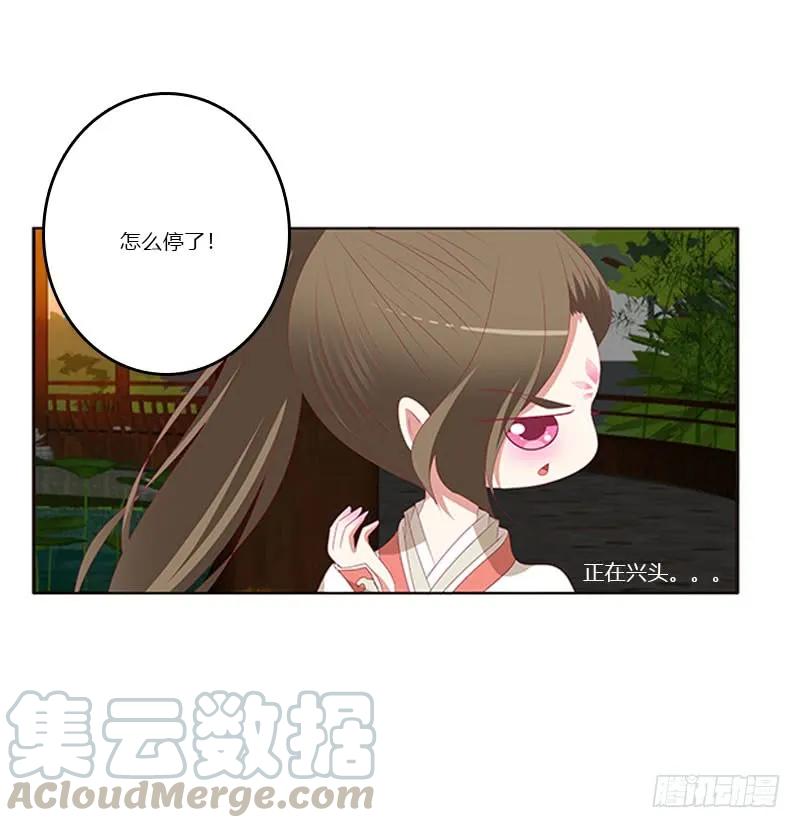 为你而学-通灵妃-肉肉（第33张）