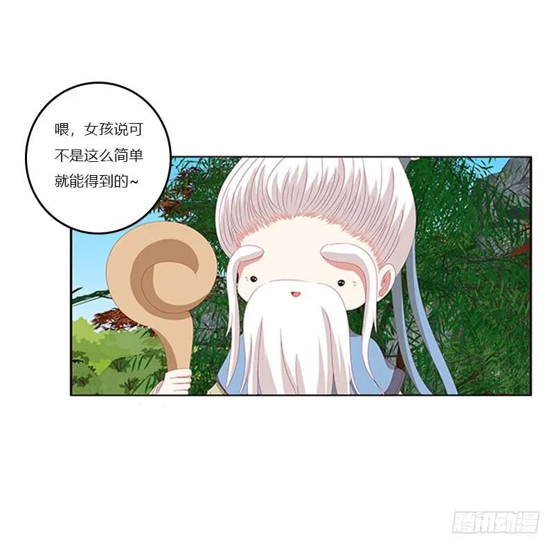 为你而学-通灵妃-肉肉（第16张）