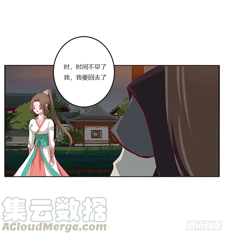 为你而学-通灵妃-肉肉（第37张）