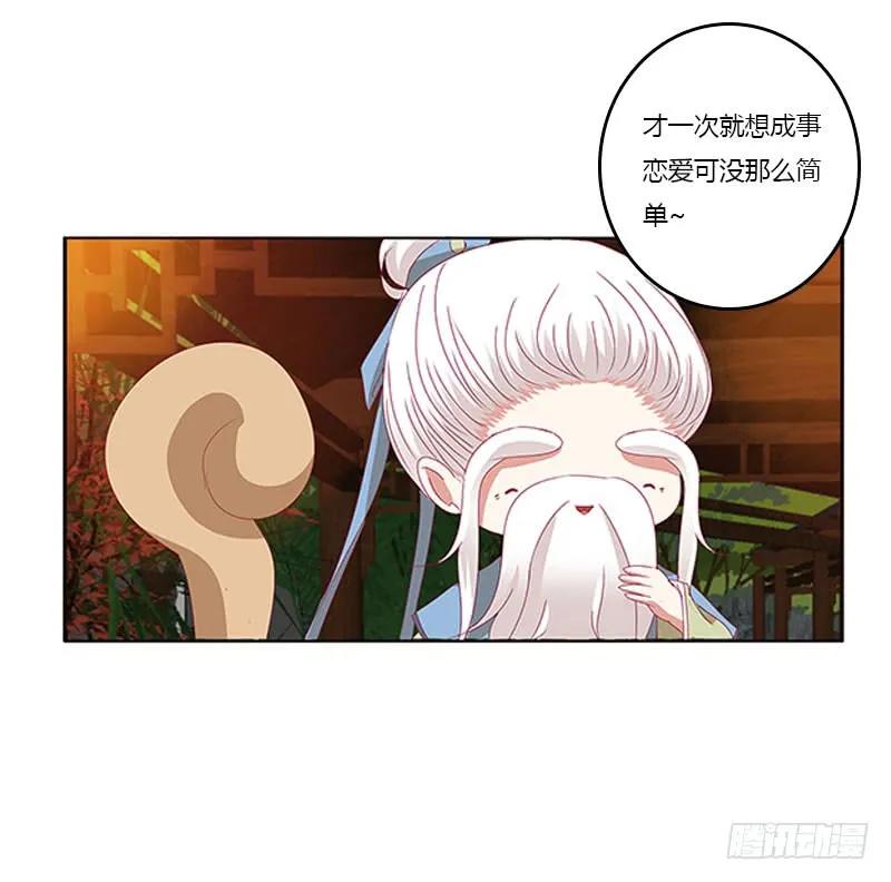 本君的爱无处不在-通灵妃-肉肉（第15张）