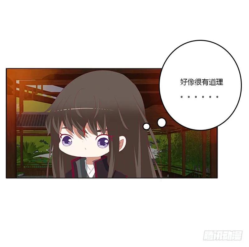 本君的爱无处不在-通灵妃-肉肉（第18张）
