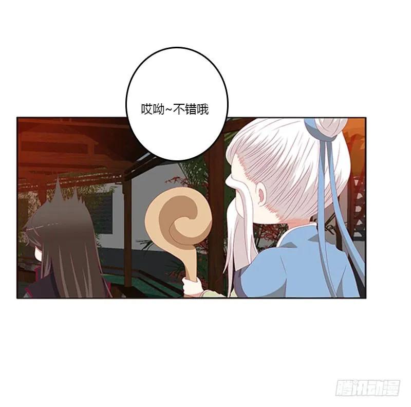 本君的爱无处不在-通灵妃-肉肉（第10张）