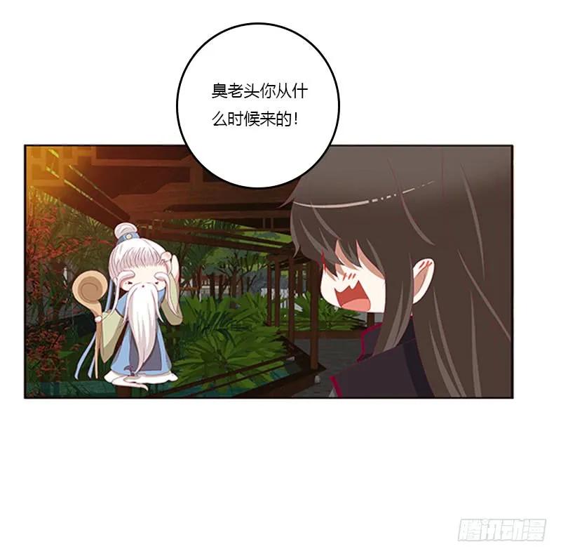 本君的爱无处不在-通灵妃-肉肉（第12张）