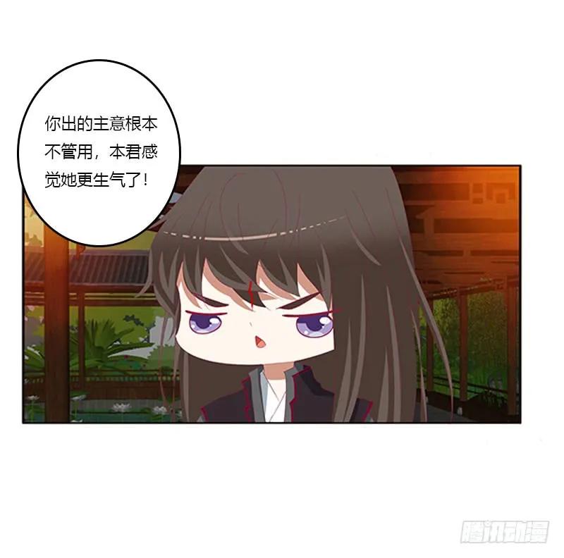 本君的爱无处不在-通灵妃-肉肉（第14张）