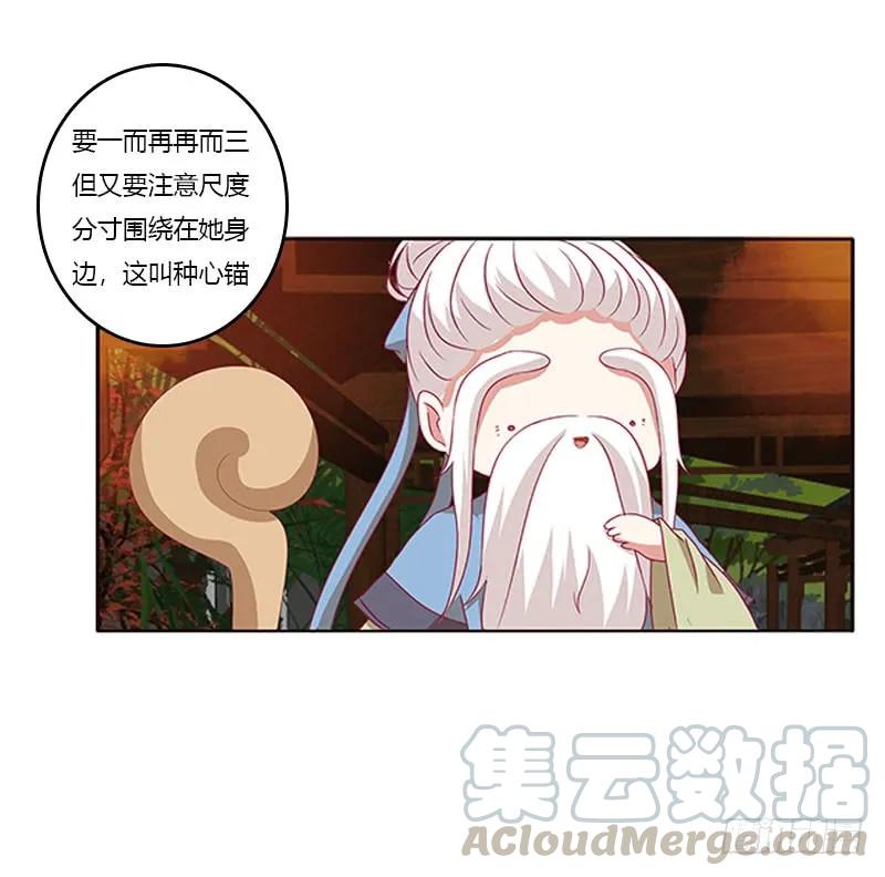 本君的爱无处不在-通灵妃-肉肉（第17张）