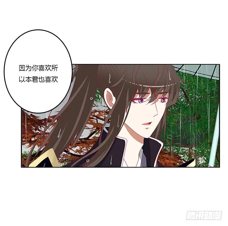 我喜欢你2-通灵妃-肉肉（第12张）