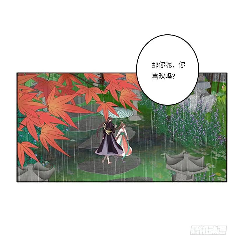 我喜欢你2-通灵妃-肉肉（第4张）