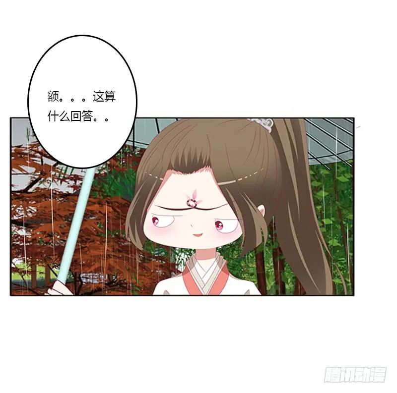 我喜欢你2-通灵妃-肉肉（第11张）