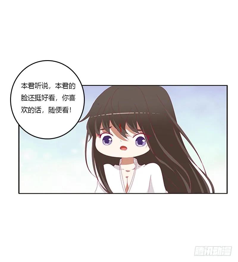 赖上你-通灵妃-肉肉（第7张）