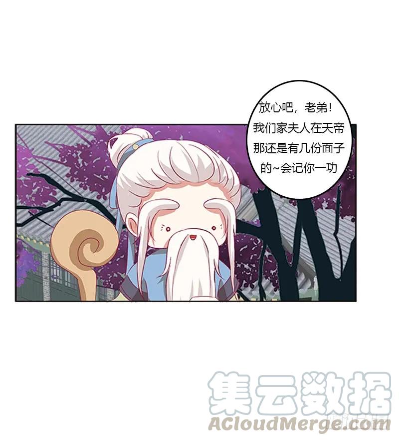 赖上你-通灵妃-肉肉（第13张）