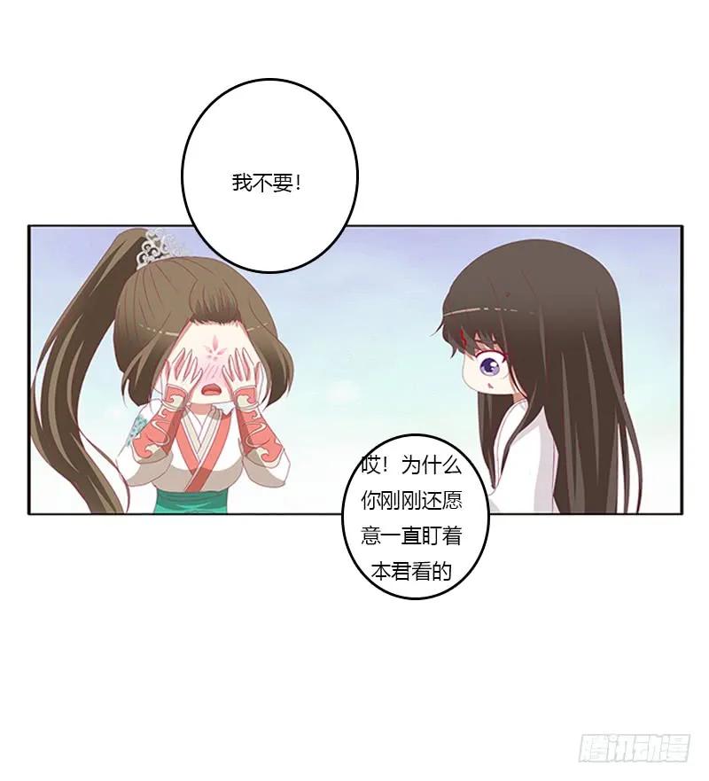 赖上你-通灵妃-肉肉（第6张）