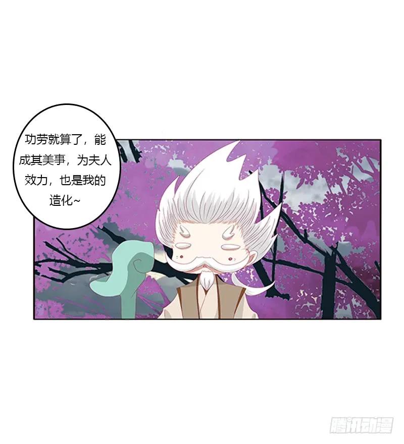 赖上你-通灵妃-肉肉（第14张）