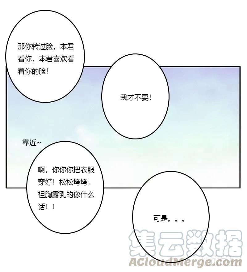 赖上你-通灵妃-肉肉（第9张）