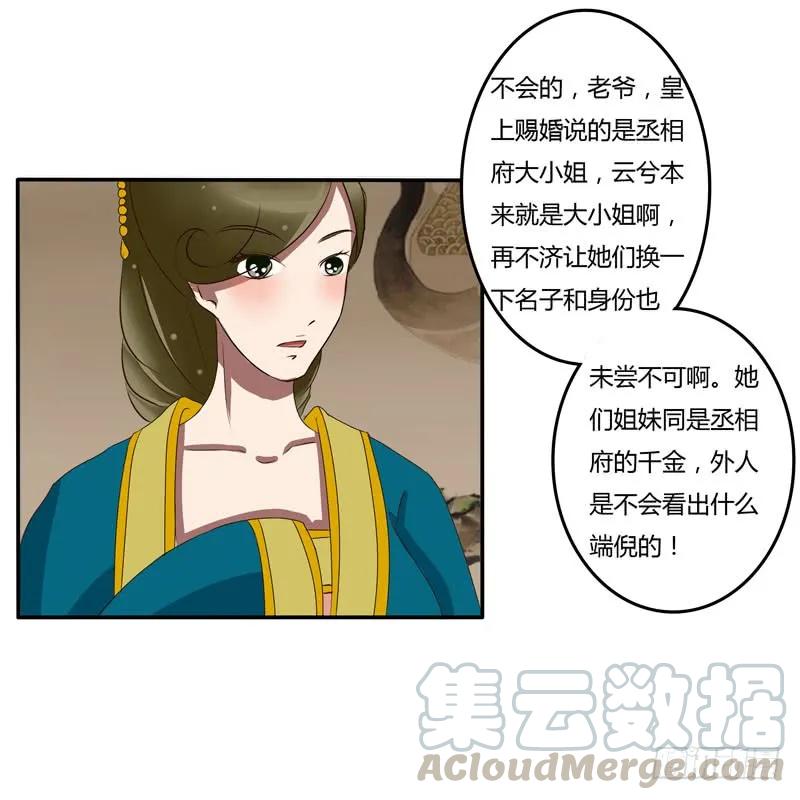 回忆-通灵妃-肉肉（第16张）