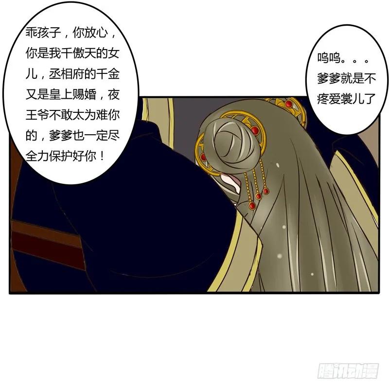 回忆-通灵妃-肉肉（第12张）