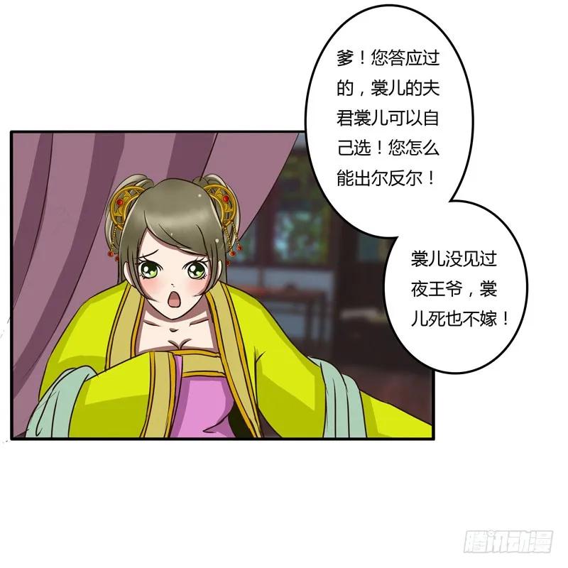 回忆-通灵妃-肉肉（第6张）