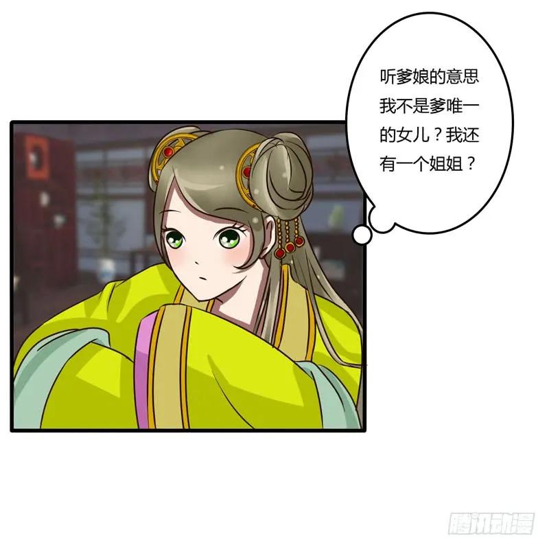 回忆-通灵妃-肉肉（第18张）