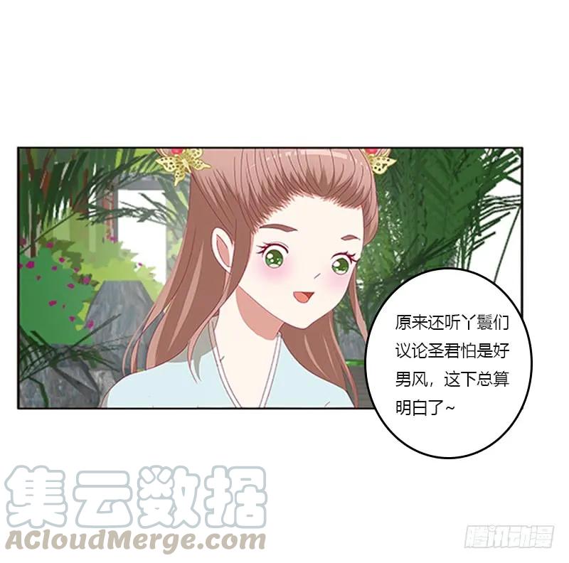 准备见家长-通灵妃-肉肉（第3张）
